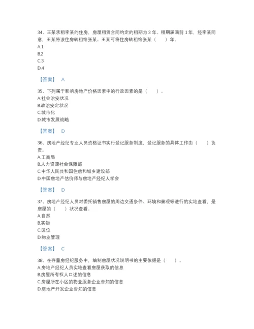 2022年广东省房地产经纪协理之房地产经纪综合能力深度自测提分题库带解析答案.docx