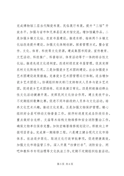 县科技文体局工作报告.docx