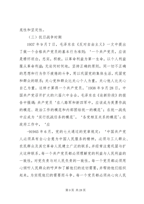 当党员对党的决议和政策有不同意见时的解决办法？_1.docx