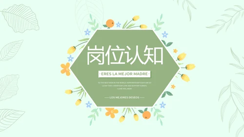 个人简历面试自我介绍岗位竞聘演讲PPT模板
