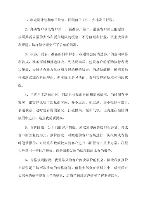 有关个人年终总结