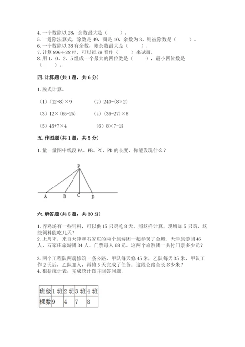 青岛版数学四年级上册期末测试卷（b卷）.docx