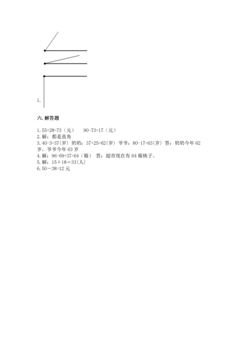 人教版二年级上册数学期中测试卷【研优卷】.docx