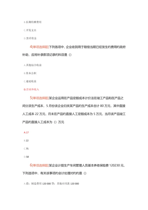 2023年初级会计职称考试初级会计实务真题+答案.docx