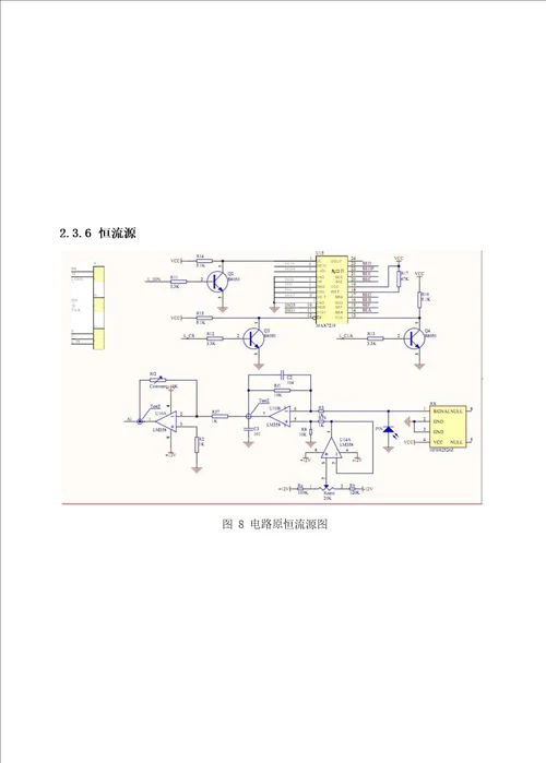 反射式光纤位移传感系统专业综合训练报告