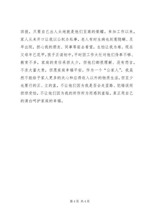 党风党纪培训心得体会.docx