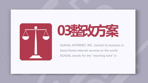 大气法律讲堂知识讲座培训宣传PPT