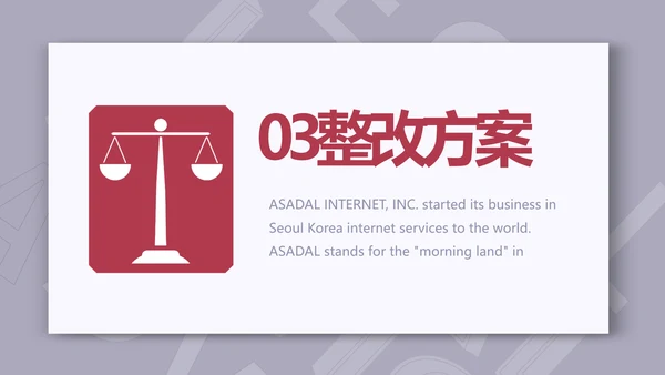 大气法律讲堂知识讲座培训宣传PPT