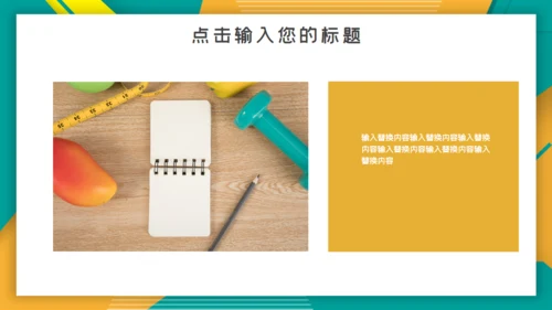 简洁时尚工作汇报通用PPT模板