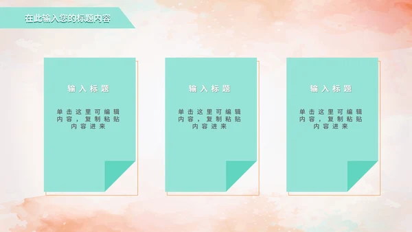 缤纷多彩线条奥运会PPT模板