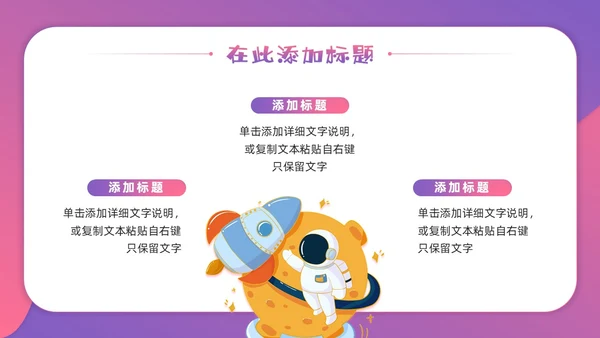 渐变剪纸卡通风神秘太空漫游太空相关主题PPT课件星球
