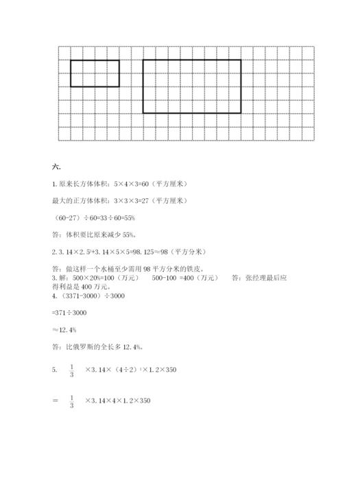 黑龙江【小升初】2023年小升初数学试卷附答案【完整版】.docx