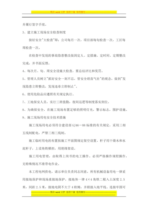 雨水口及支管施工方案.docx