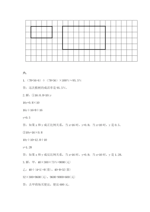 浙江省宁波市小升初数学试卷及参考答案（考试直接用）.docx