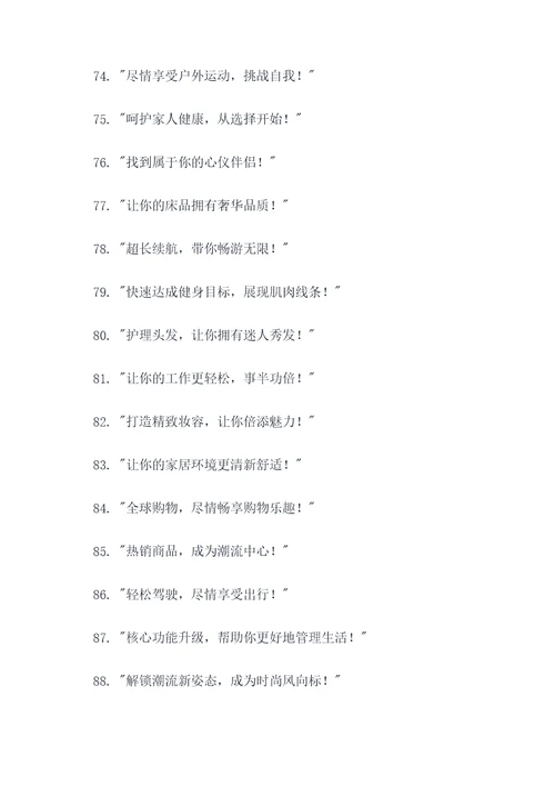 朋友圈最火爆的广告语