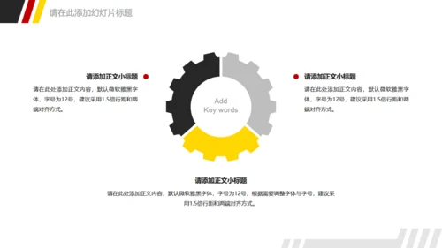 运动健身无止境的拼搏通用PPT模板