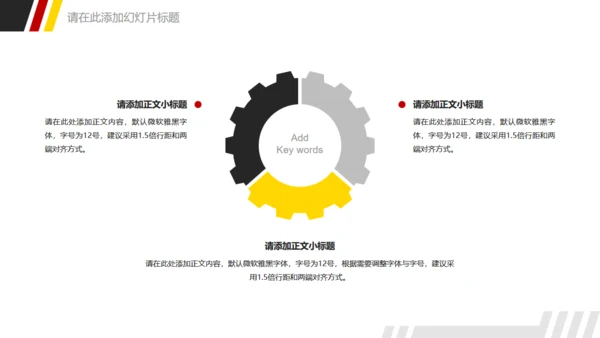 运动健身无止境的拼搏通用PPT模板