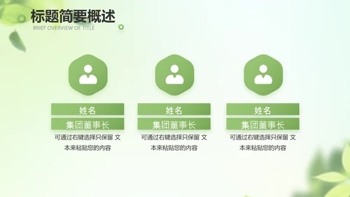 遇夏文艺小清新工作总结汇报动态PPT