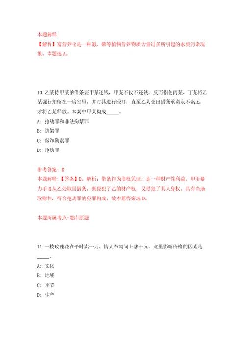 山西忻州市静乐县乡镇就业服务站公开招聘36人模拟卷9