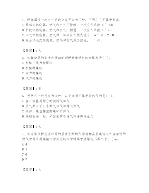 2024年公用设备工程师之专业知识（动力专业）题库附答案（预热题）.docx