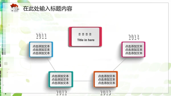 315消费者权益保护日动态PPT模板背景
