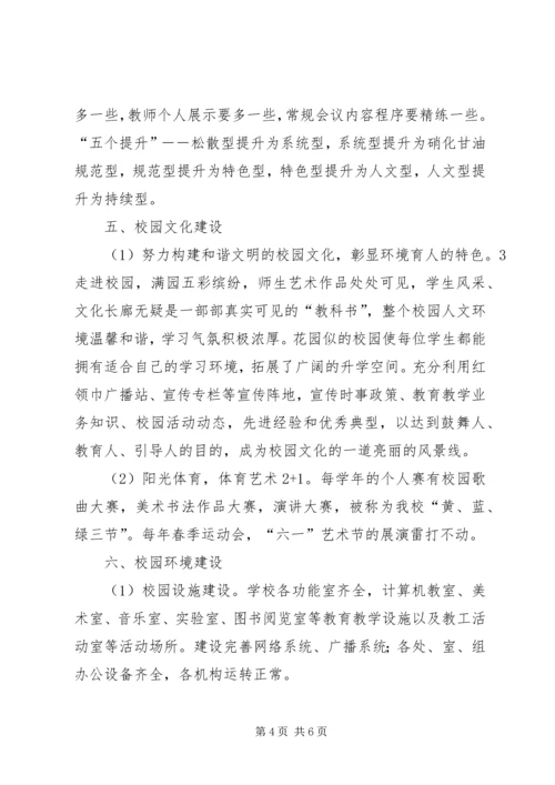 学校关于创建县级文明校园的申请报告 (3).docx