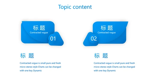 蓝色大气企业宣传简介动态PPT模板