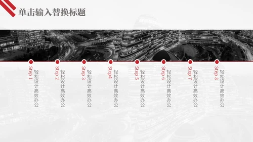 商业地产项目方案商业计划书通用PPT