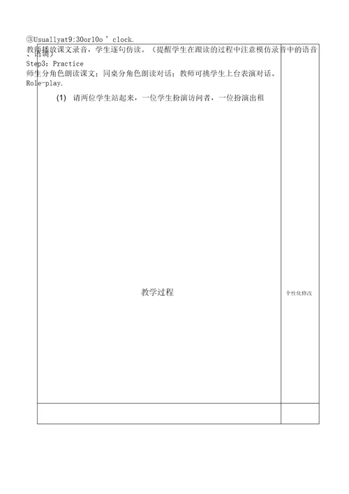 新pep五下unit1单元学习教材分析及教案