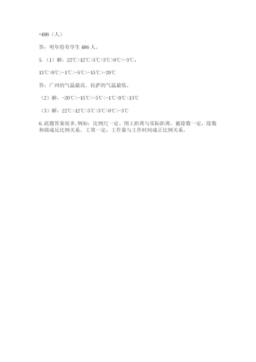 最新版贵州省贵阳市小升初数学试卷及答案【真题汇编】.docx