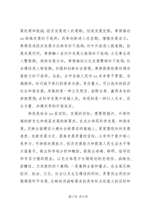 学习X第X次党代会精神心得体会.docx