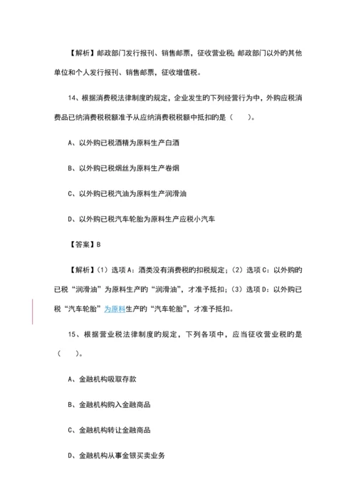 2023年初级考前模拟试题之二.docx