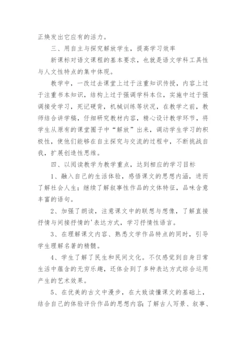 初二语文教学工作总结.docx