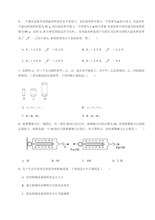 基础强化天津南开大附属中物理八年级下册期末考试必考点解析练习题（解析版）.docx