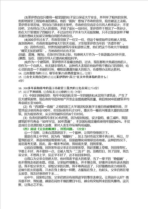 灌南县年秋学期八年级期中语文试题