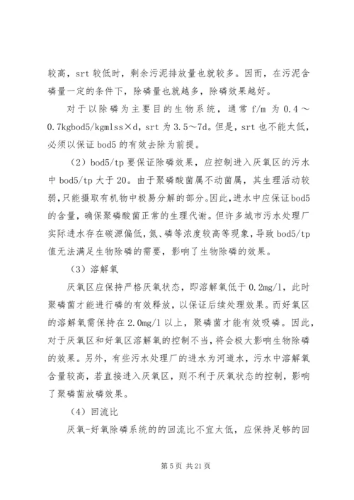 考勤出现的问题分析及处理方案 (2).docx