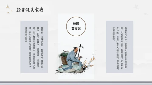 浅色水墨中医美容PPT模板宣传PPT动态PPT