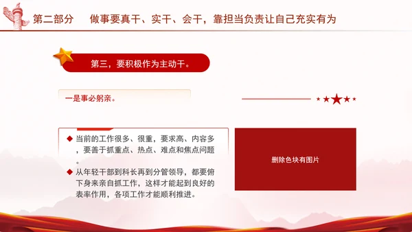 共产党成立103周年主题党课：坚守普通党员的初心和使命