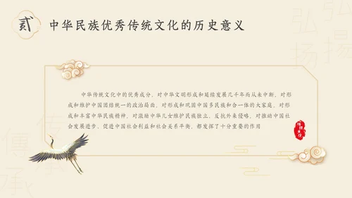 红色古风中华传统文化主题PPT中国传统文化