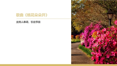 黑色简约风企业年终晚会庆典PPT模板