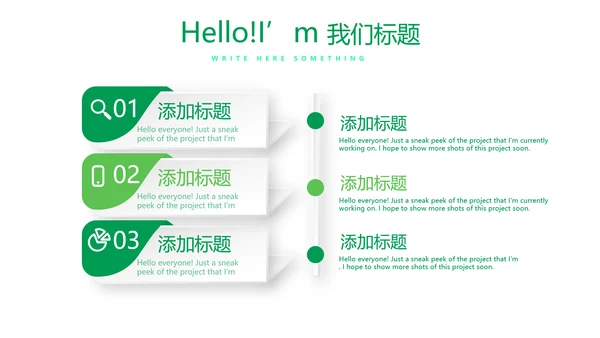 绿色时尚瑜伽运动动态PPT