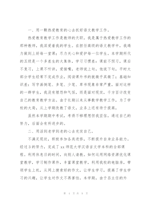 教务副主任述职报告三篇.docx