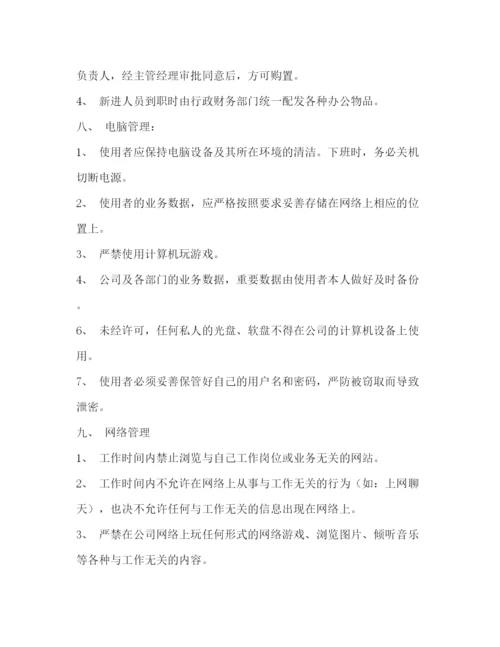 精编之小型企业管理制度.docx