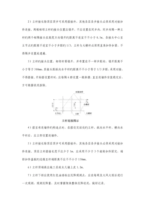 钢管式悬挑脚手架搭设施工方案.docx