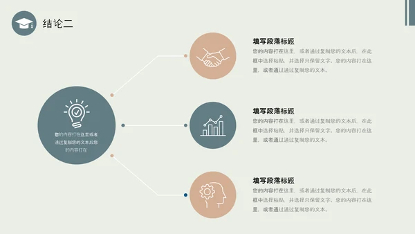 莫兰迪配色简约形状博士帽翘边翻页效果大学生毕业答辩通用模板PPT毕业答辩1