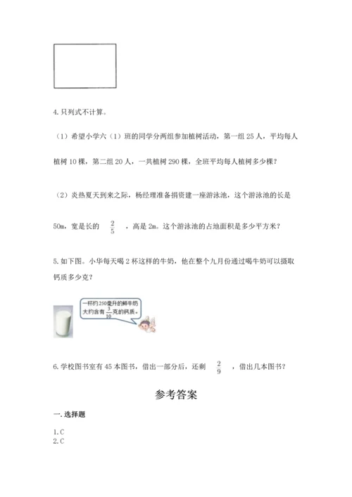 人教版六年级上册数学期中测试卷附答案（精练）.docx