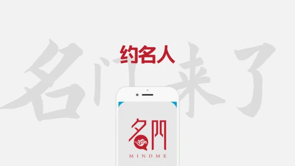 芝麻开门抖音快闪动画通用PPT模版