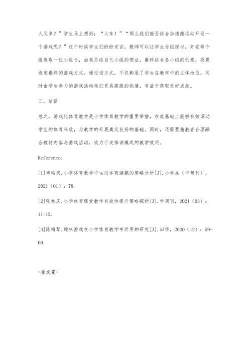 体育游戏在小学体育教学中的应用探究.docx