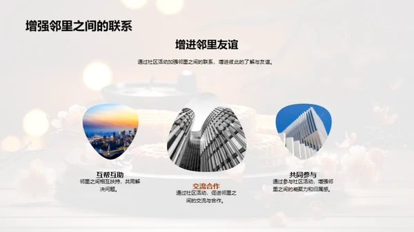 社区中秋聚乐庆