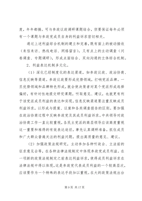 公推直选宣贯材料 (3).docx